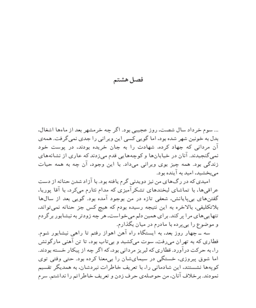 مردم رنج جلد سوم - نمونه سوم - جزیره کتاب های الکترونیکی